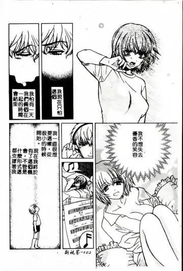 [Hatsuki Kyou] SEX CRIME 3 Fhentai - Page 102