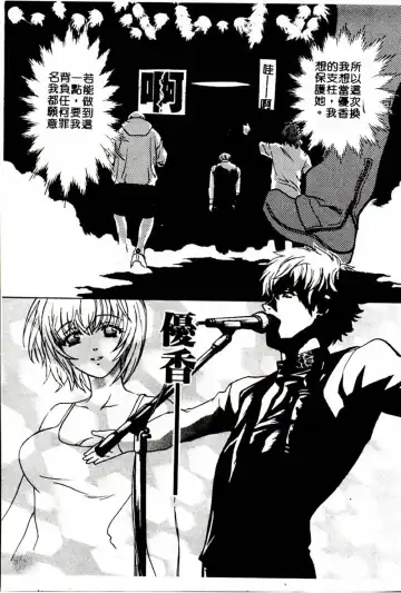 [Hatsuki Kyou] SEX CRIME 3 Fhentai - Page 103