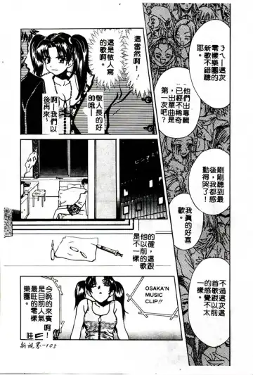 [Hatsuki Kyou] SEX CRIME 3 Fhentai - Page 105