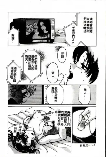 [Hatsuki Kyou] SEX CRIME 3 Fhentai - Page 106