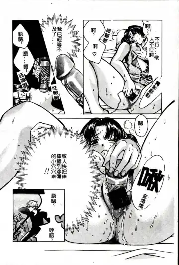 [Hatsuki Kyou] SEX CRIME 3 Fhentai - Page 108