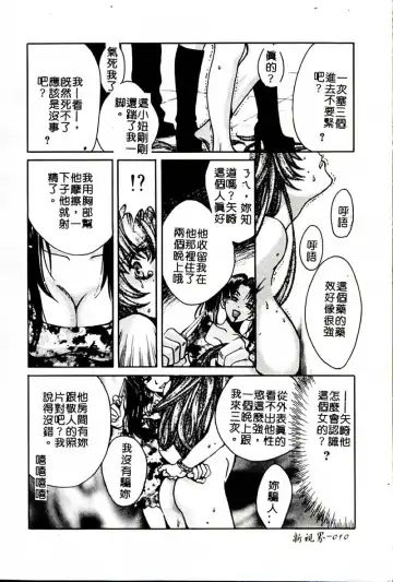 [Hatsuki Kyou] SEX CRIME 3 Fhentai - Page 11