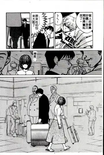 [Hatsuki Kyou] SEX CRIME 3 Fhentai - Page 116