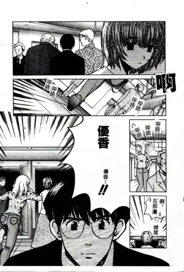[Hatsuki Kyou] SEX CRIME 3 Fhentai - Page 117