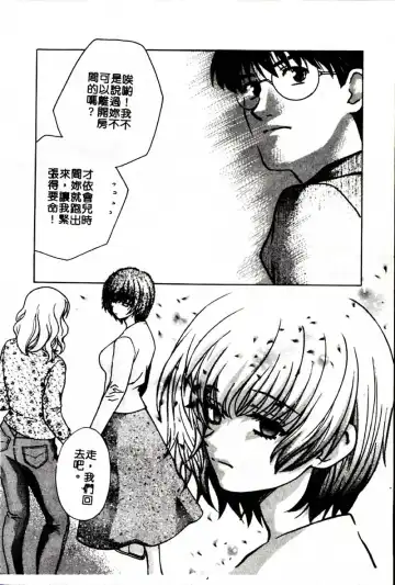 [Hatsuki Kyou] SEX CRIME 3 Fhentai - Page 118