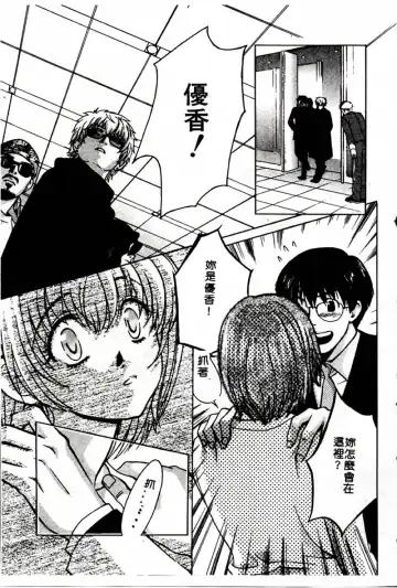 [Hatsuki Kyou] SEX CRIME 3 Fhentai - Page 119