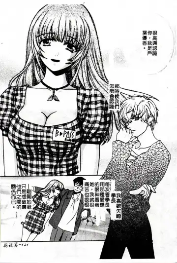 [Hatsuki Kyou] SEX CRIME 3 Fhentai - Page 121