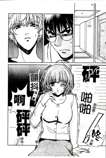 [Hatsuki Kyou] SEX CRIME 3 Fhentai - Page 124