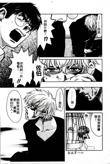 [Hatsuki Kyou] SEX CRIME 3 Fhentai - Page 125