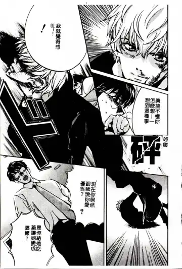 [Hatsuki Kyou] SEX CRIME 3 Fhentai - Page 127