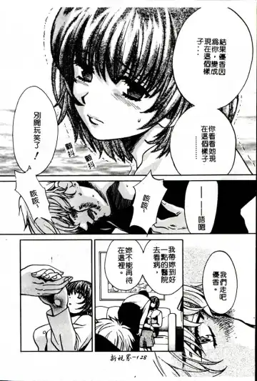 [Hatsuki Kyou] SEX CRIME 3 Fhentai - Page 128