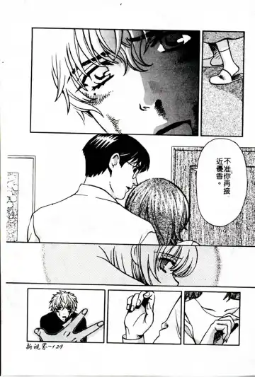 [Hatsuki Kyou] SEX CRIME 3 Fhentai - Page 129