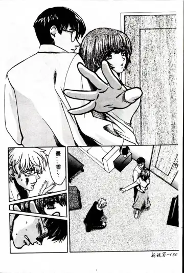 [Hatsuki Kyou] SEX CRIME 3 Fhentai - Page 130