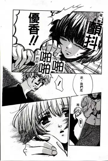 [Hatsuki Kyou] SEX CRIME 3 Fhentai - Page 131