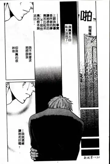 [Hatsuki Kyou] SEX CRIME 3 Fhentai - Page 132