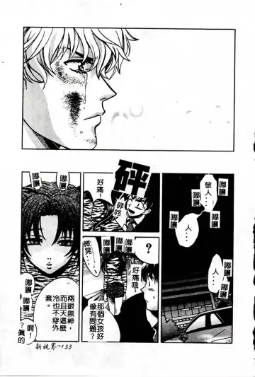 [Hatsuki Kyou] SEX CRIME 3 Fhentai - Page 133