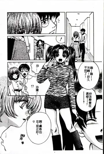 [Hatsuki Kyou] SEX CRIME 3 Fhentai - Page 134