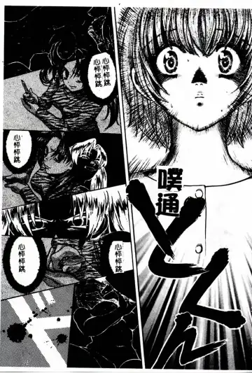 [Hatsuki Kyou] SEX CRIME 3 Fhentai - Page 135