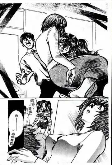 [Hatsuki Kyou] SEX CRIME 3 Fhentai - Page 136