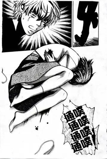 [Hatsuki Kyou] SEX CRIME 3 Fhentai - Page 137