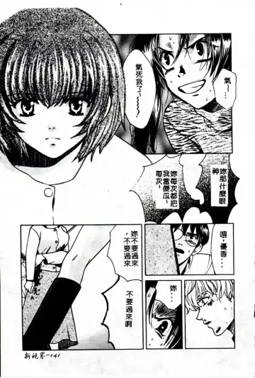 [Hatsuki Kyou] SEX CRIME 3 Fhentai - Page 141