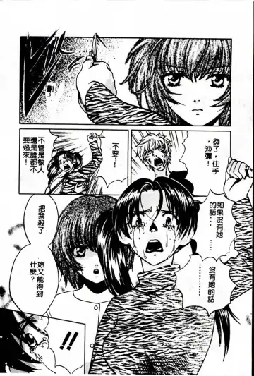 [Hatsuki Kyou] SEX CRIME 3 Fhentai - Page 142