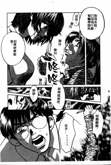 [Hatsuki Kyou] SEX CRIME 3 Fhentai - Page 143