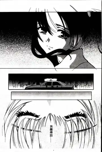 [Hatsuki Kyou] SEX CRIME 3 Fhentai - Page 146