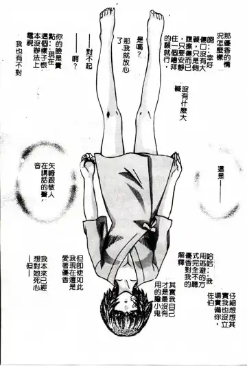 [Hatsuki Kyou] SEX CRIME 3 Fhentai - Page 147