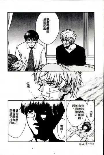 [Hatsuki Kyou] SEX CRIME 3 Fhentai - Page 148