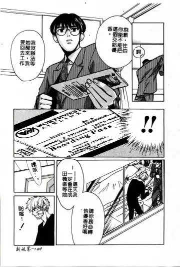 [Hatsuki Kyou] SEX CRIME 3 Fhentai - Page 149