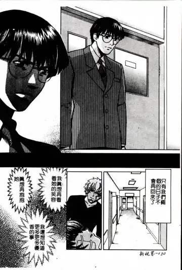 [Hatsuki Kyou] SEX CRIME 3 Fhentai - Page 150