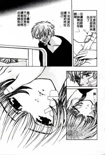 [Hatsuki Kyou] SEX CRIME 3 Fhentai - Page 151