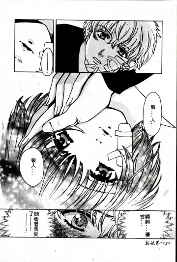 [Hatsuki Kyou] SEX CRIME 3 Fhentai - Page 152