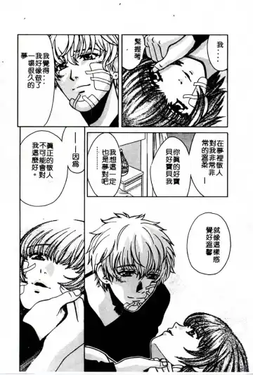 [Hatsuki Kyou] SEX CRIME 3 Fhentai - Page 153