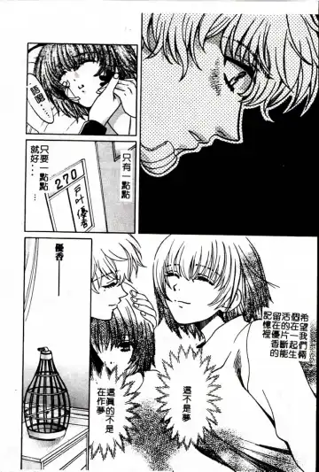 [Hatsuki Kyou] SEX CRIME 3 Fhentai - Page 154