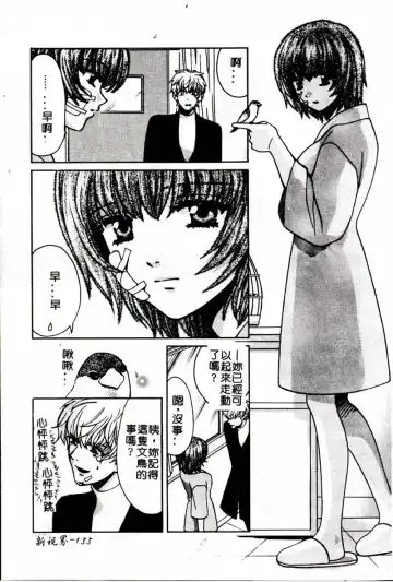 [Hatsuki Kyou] SEX CRIME 3 Fhentai - Page 155