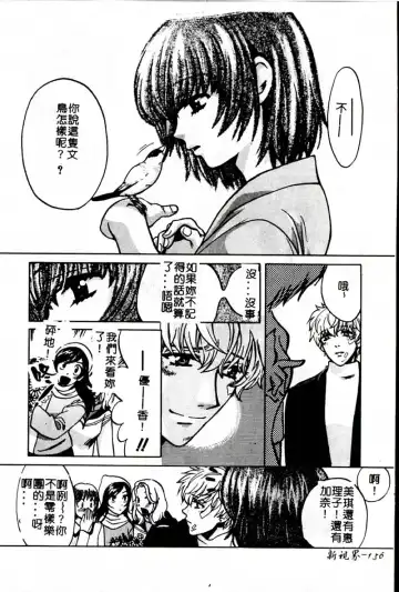 [Hatsuki Kyou] SEX CRIME 3 Fhentai - Page 156