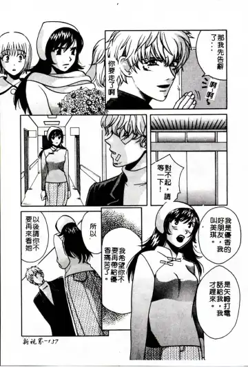 [Hatsuki Kyou] SEX CRIME 3 Fhentai - Page 157