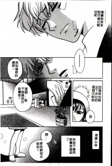 [Hatsuki Kyou] SEX CRIME 3 Fhentai - Page 158