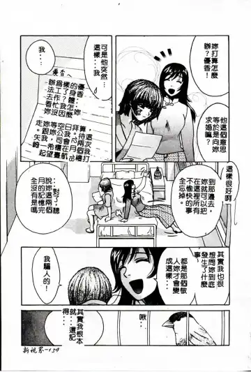 [Hatsuki Kyou] SEX CRIME 3 Fhentai - Page 159