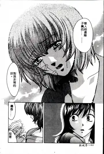 [Hatsuki Kyou] SEX CRIME 3 Fhentai - Page 160