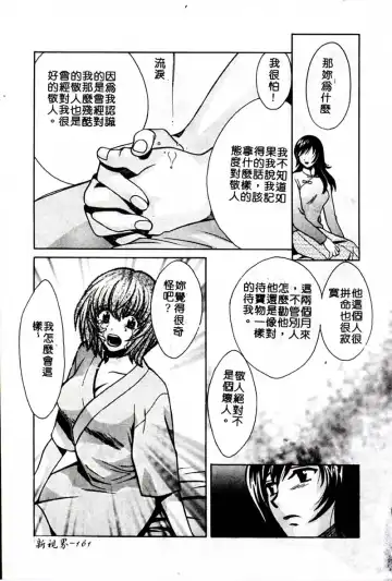 [Hatsuki Kyou] SEX CRIME 3 Fhentai - Page 161