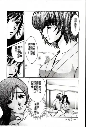 [Hatsuki Kyou] SEX CRIME 3 Fhentai - Page 162