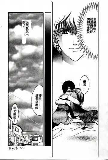 [Hatsuki Kyou] SEX CRIME 3 Fhentai - Page 163