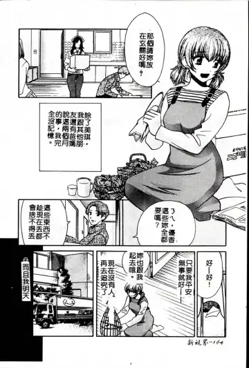 [Hatsuki Kyou] SEX CRIME 3 Fhentai - Page 164