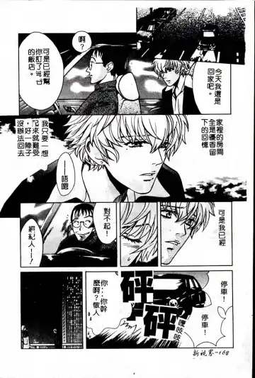 [Hatsuki Kyou] SEX CRIME 3 Fhentai - Page 168