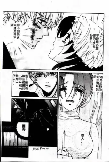 [Hatsuki Kyou] SEX CRIME 3 Fhentai - Page 169