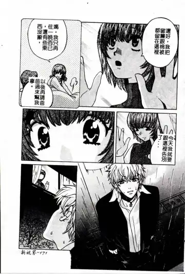 [Hatsuki Kyou] SEX CRIME 3 Fhentai - Page 171