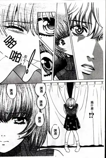 [Hatsuki Kyou] SEX CRIME 3 Fhentai - Page 172